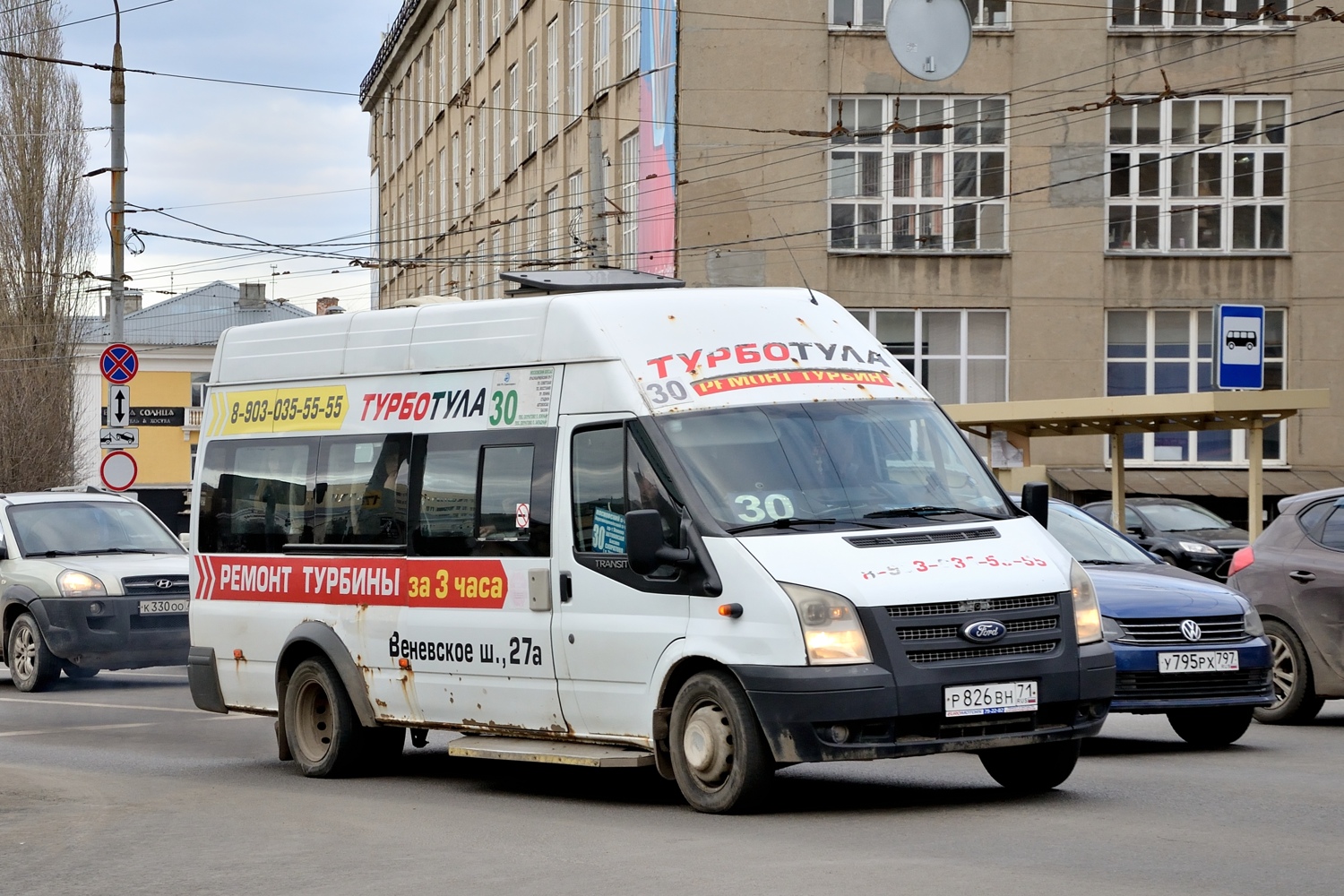Tula, Имя-М-3006 (Z9S) (Ford Transit) # Р 826 ВН 71