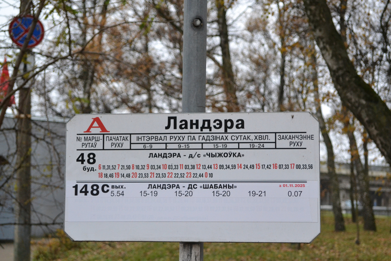 Minsk — Timetables and stop plates