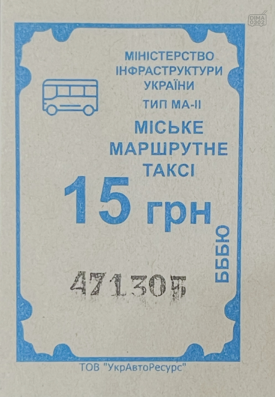Kyiv — Tickets