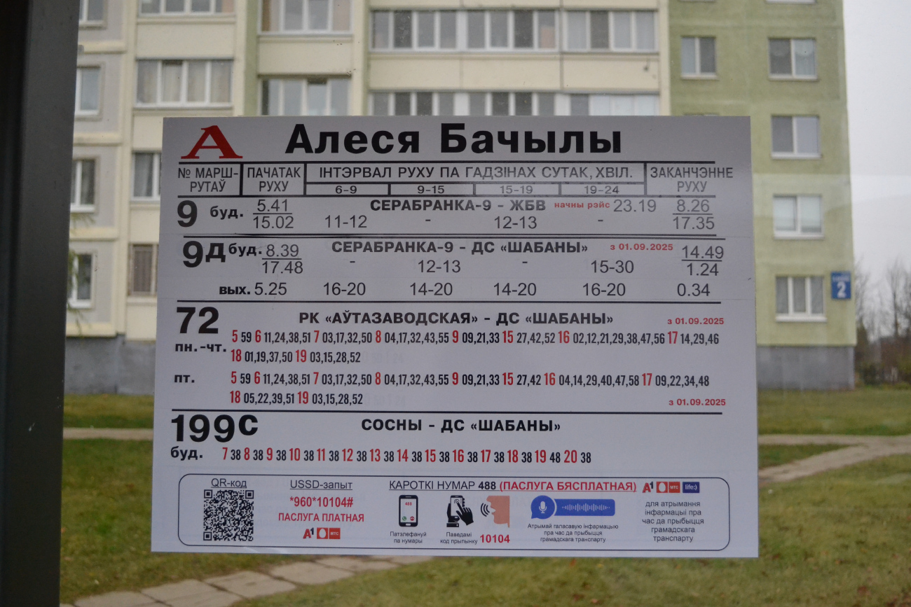 Minsk — Timetables and stop plates