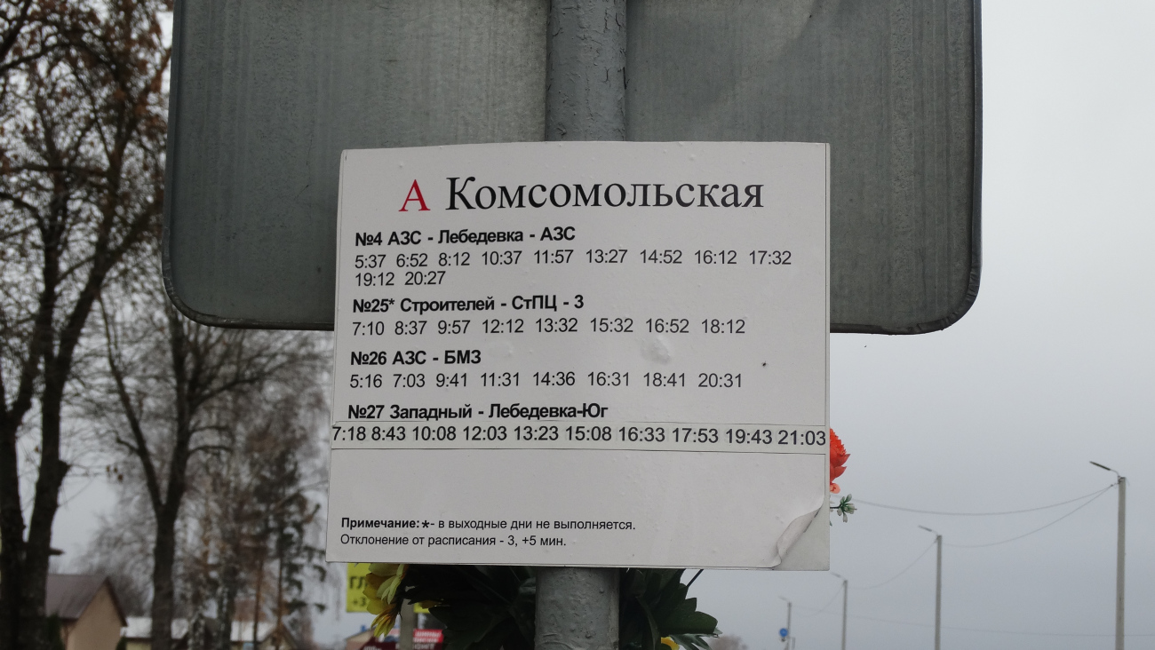 Zhlobin — Miscellaneous photos