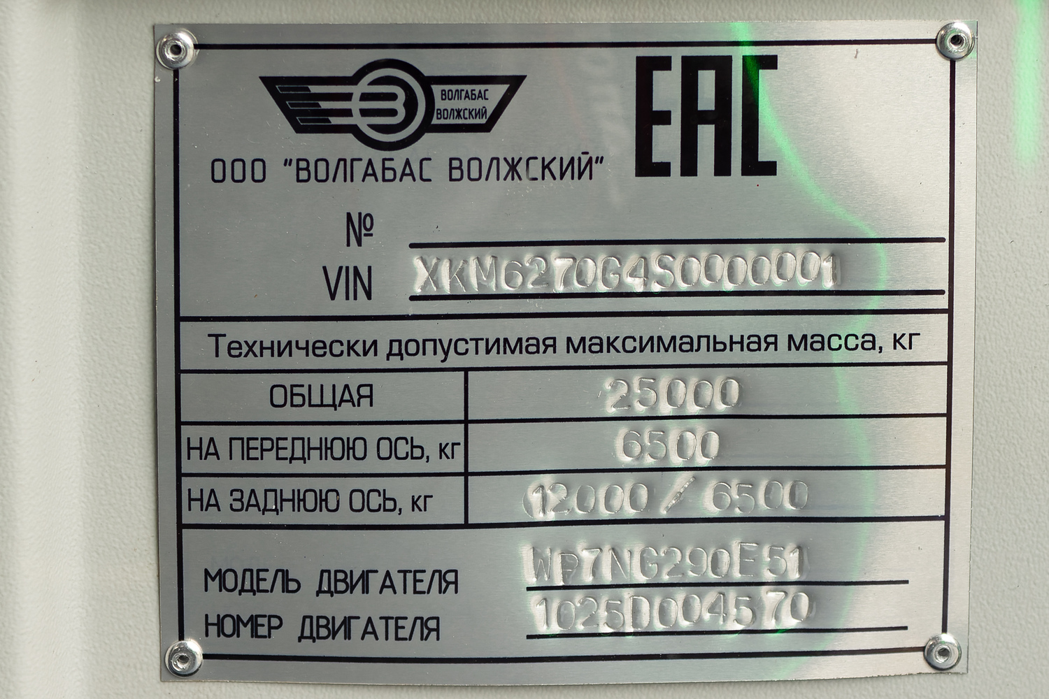 Volzhski, (unknown) # А 638 РМ 134; Saint Petersburg — VI International Transport Festival "SPbTransportFest-2025"