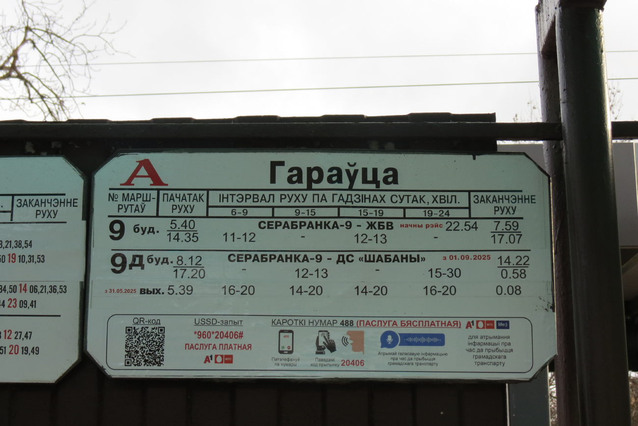 Minsk — Timetables and stop plates