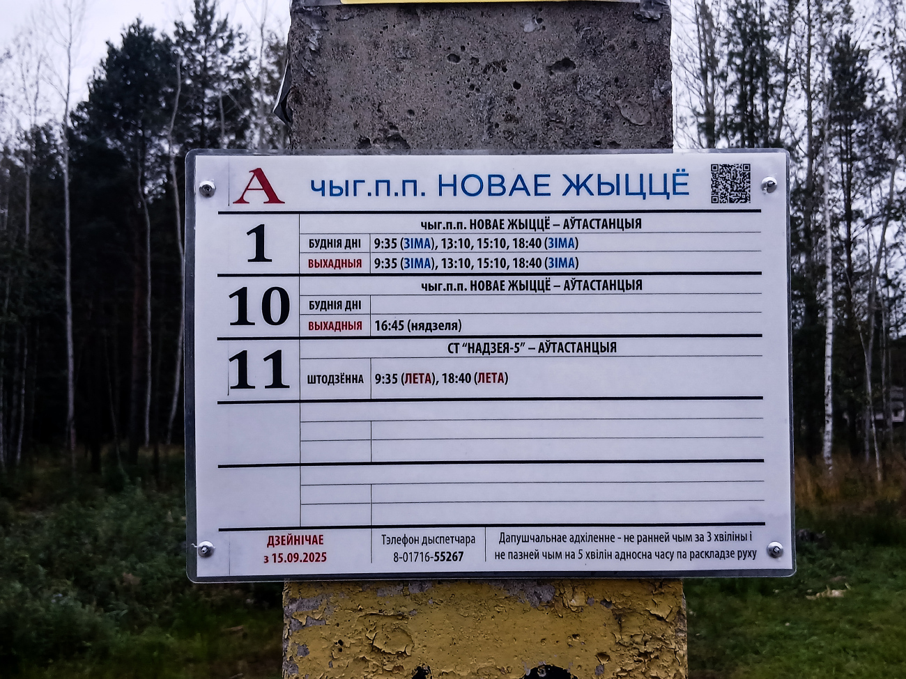 Krupki — Miscellaneous photos