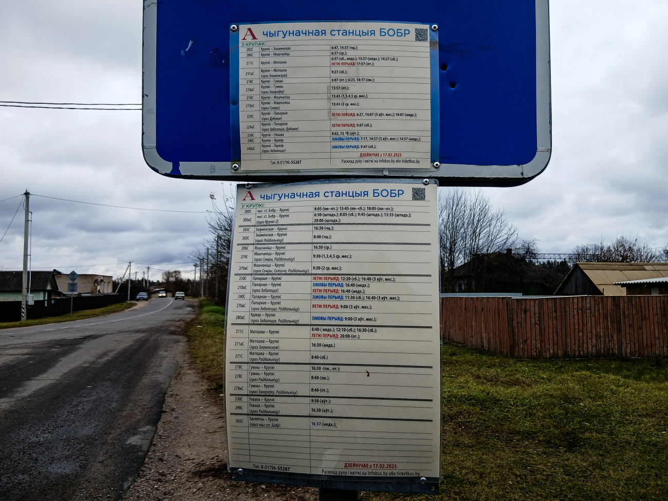 Krupki — Miscellaneous photos